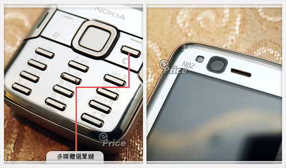 N82手机