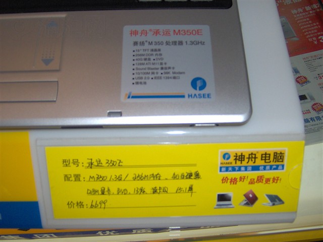 ���۳���M350E�ʼǱ� ����鿴��һ��