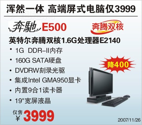 ���۱��� E500(E2160/1G/160G)���� ����鿴��һ��