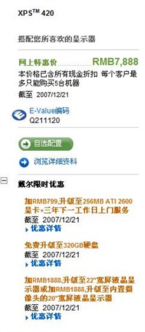 XPS 420(R210118)����