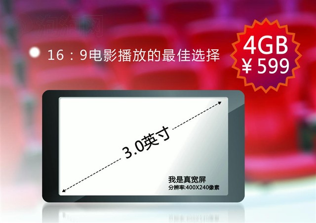 ��ħRM970(4GB)MP3 ����鿴��һ��