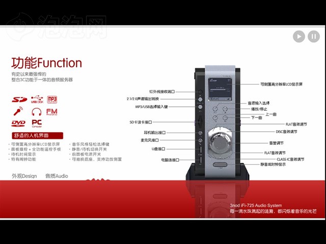 iFi-725����