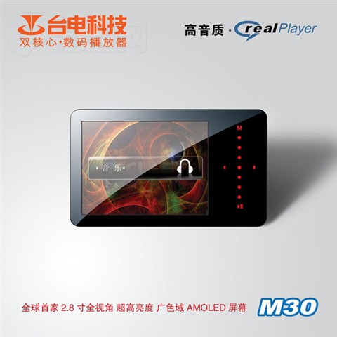 ̨��M30(2GB)MP3 ����鿴��һ��