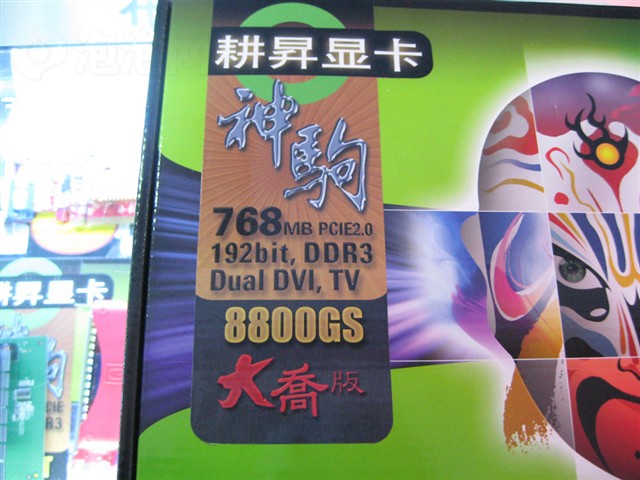 8800GS���ǰ��Կ�