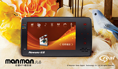 ManMan A6(250GB)MP4