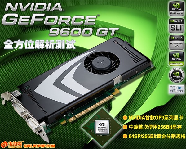 NVIDIAGeforce 9600GT�Կ� ����鿴��һ��