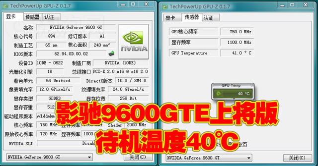 Ӱ��9600GTE�Ͻ����Կ� ����鿴��һ��