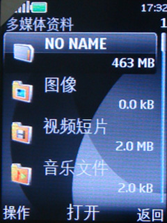 诺基亚6500s手机 点击查看下一张