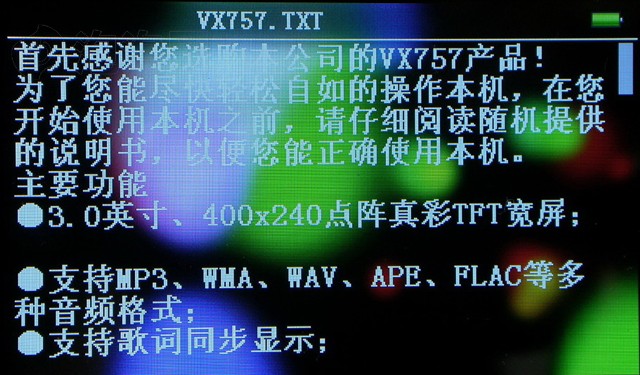 VX757(4GB)MP3