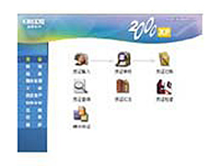 金蝶2000XP(迷你版 单用户)其他图片下载 图片