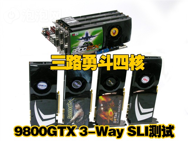 ̫����9800GTX/512M/DDR3������ͼƬ48