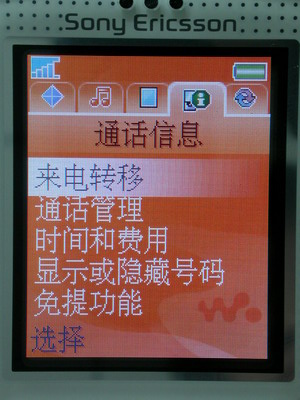 ����W800c�ֻ� ����鿴��һ��