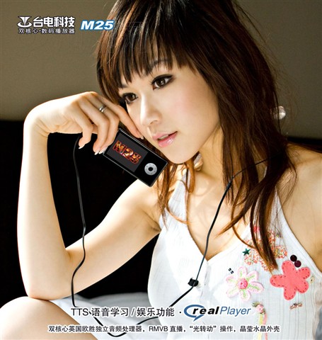 ̨��M25(2GB)MP3 ����鿴��һ��