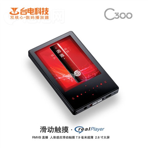 ̨��C300(4GB)MP3 ����鿴��һ��