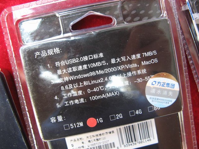 ������������(1GB)�ƶ�U�� ����鿴��һ��