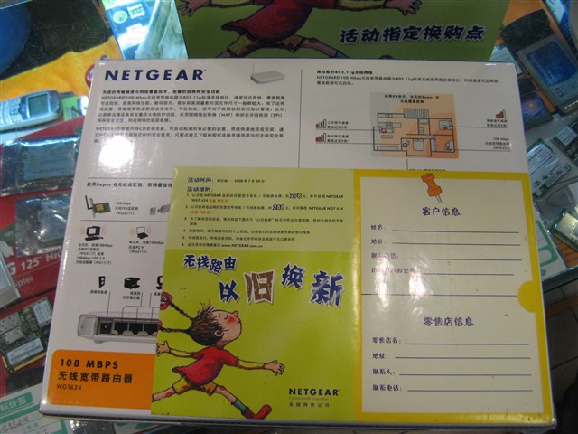 NETGEARWGT 624(V3)����·���� ����鿴��һ��