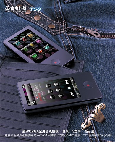 T50(2GB)MP3