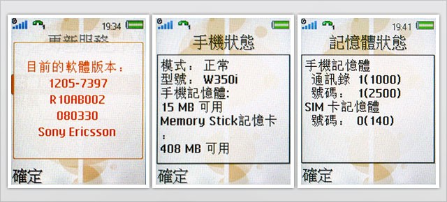 ����W350i�ֻ� ����鿴��һ��