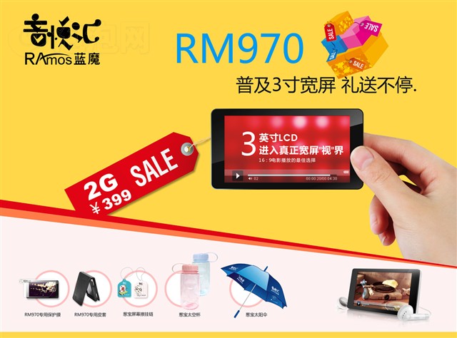 ��ħRM970(4GB)MP3 ����鿴��һ��