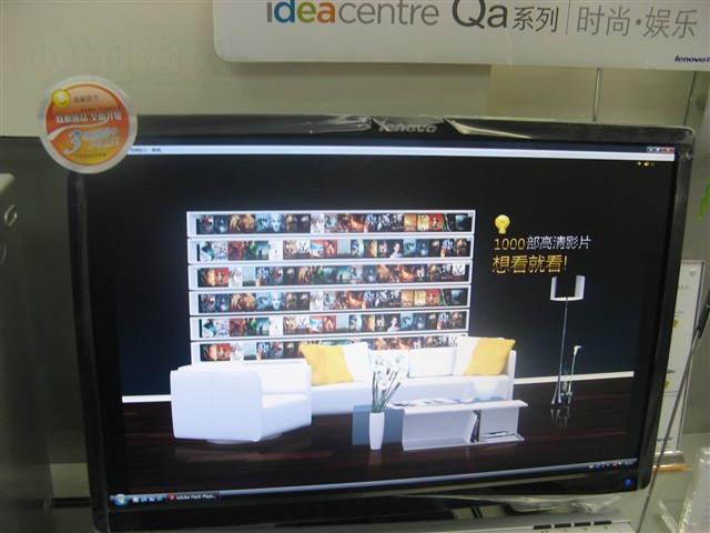 ����IdeaCentre Qa2010���� ����鿴��һ��
