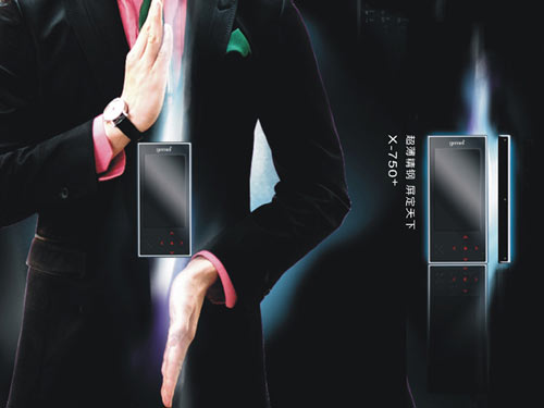 X750+(4GB)MP3