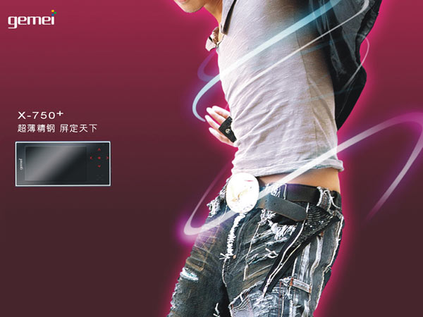 X750+(4GB)MP3