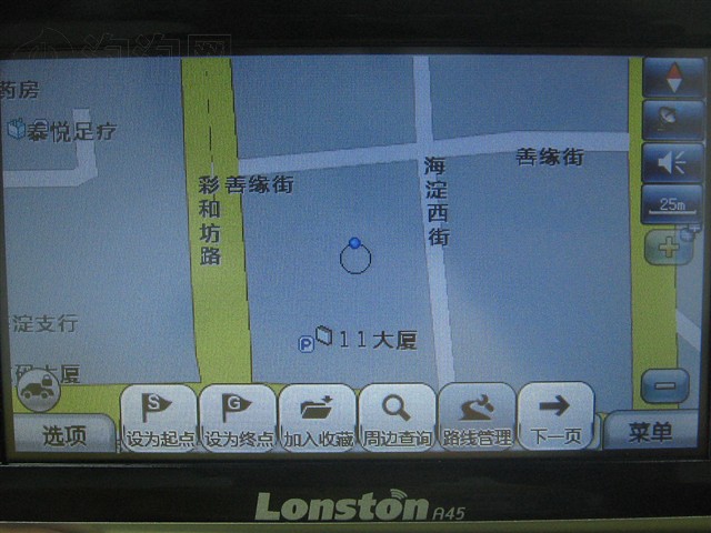 ����ͨA45GPS ����鿴��һ��