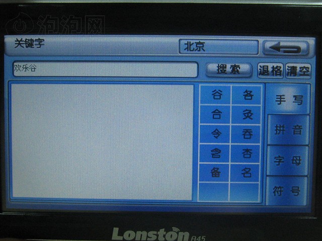 ����ͨA45GPS ����鿴��һ��