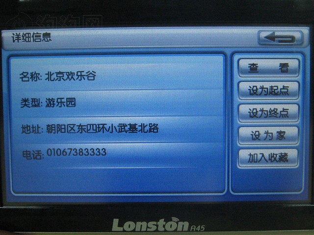 ����ͨA45GPS ����鿴��һ��