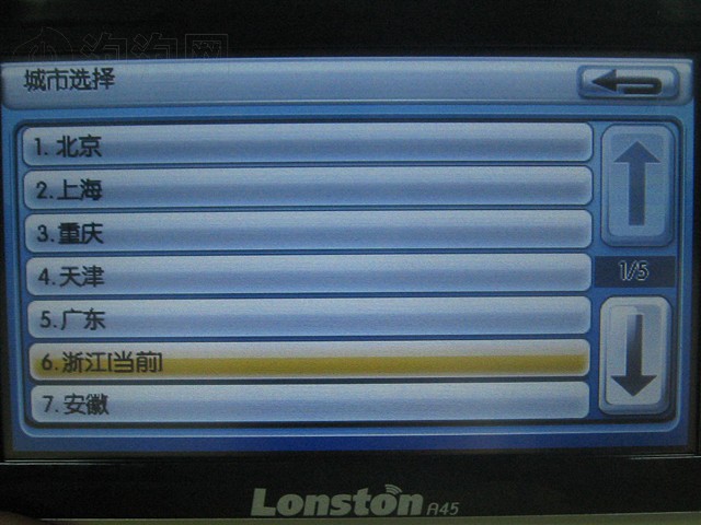 ����ͨA45GPS ����鿴��һ��