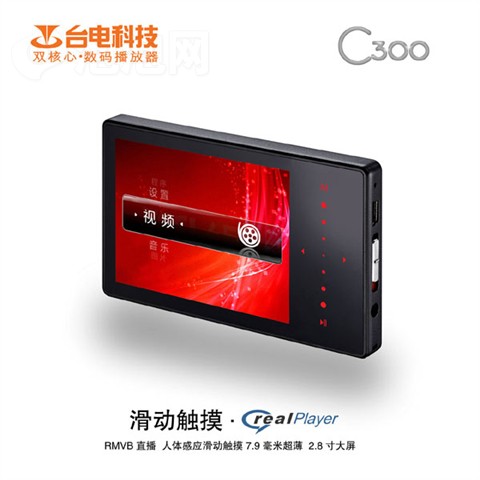̨��C300(4GB)ͼƬ28