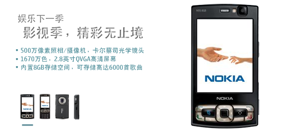 ŵ����N95 8GB�ֻ� ����鿴��һ��