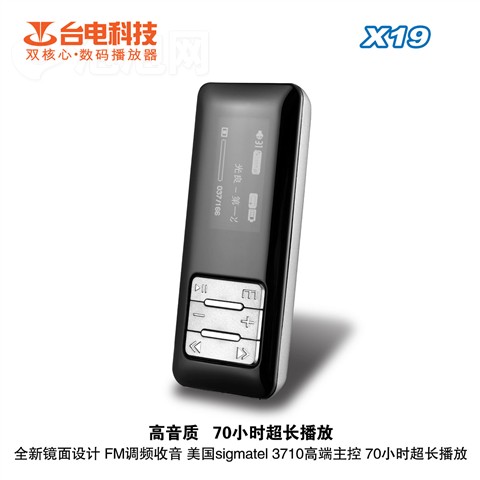 ̨��X19(2GB)MP3 ����鿴��һ��