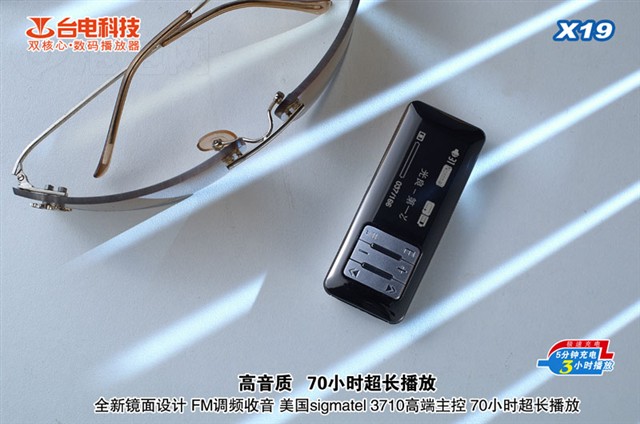 ̨��X19(2GB)MP3 ����鿴��һ��