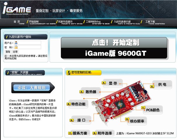 iGame 9600GT-GD3 UP����ս��5F 512M R10�Կ�