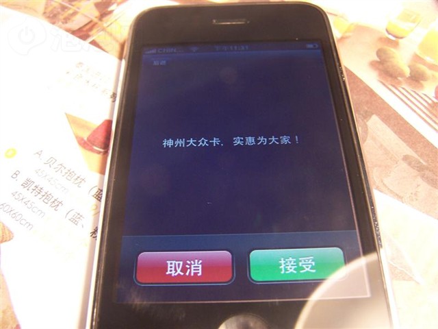 ƻ��iPhone 3G 16GB����ͼƬ80