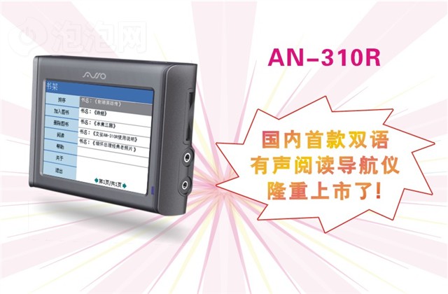 ���AN310GPS ����鿴��һ��