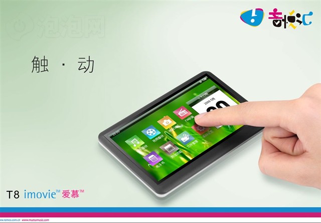 ��ħ���û�T8(8GB)MP3 ����鿴��һ��