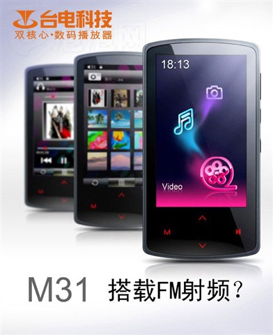 ̨��M31(4GB)MP3 ����鿴��һ��