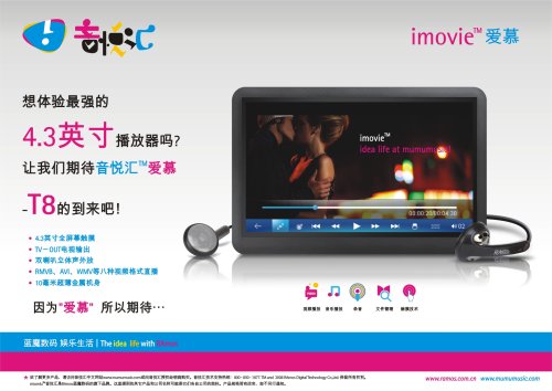 ��ħ���û�T8(8GB)MP3 ����鿴��һ��
