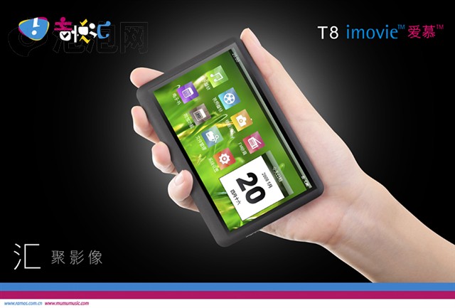 ��ħ���û�T8(8GB)MP3 ����鿴��һ��