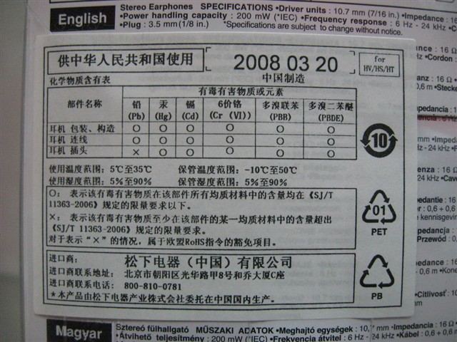 ����RP-HJE300���� ����鿴��һ��