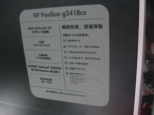 ����Pavilion g3418cx���� ����鿴��һ��