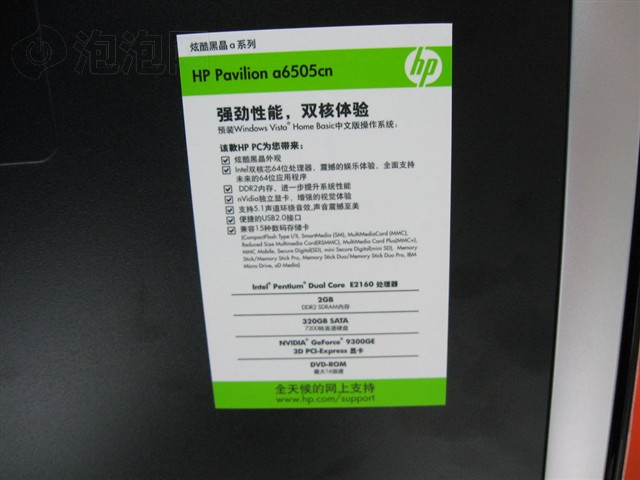 Pavilion a6505cn����