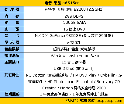 Pavilion a6515cn����