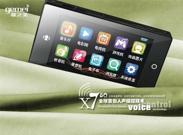 ����X780(4GB)MP3 ����鿴��һ��