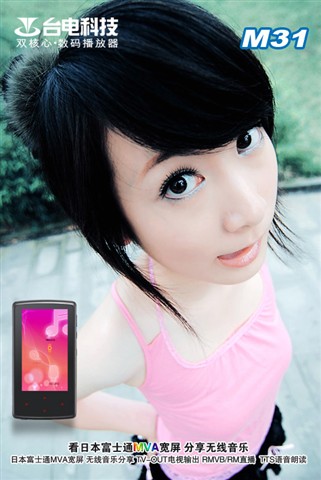 ̨��M31(4GB)MP3 ����鿴��һ��