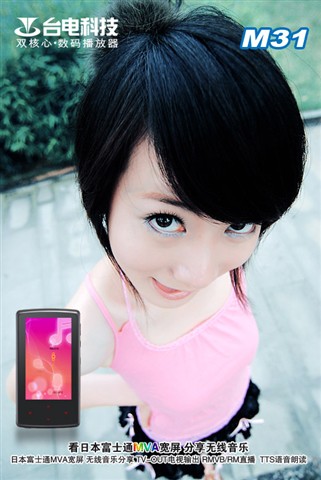 ̨��M31(4GB)MP3 ����鿴��һ��