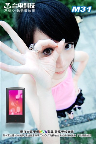 ̨��M31(4GB)MP3 ����鿴��һ��