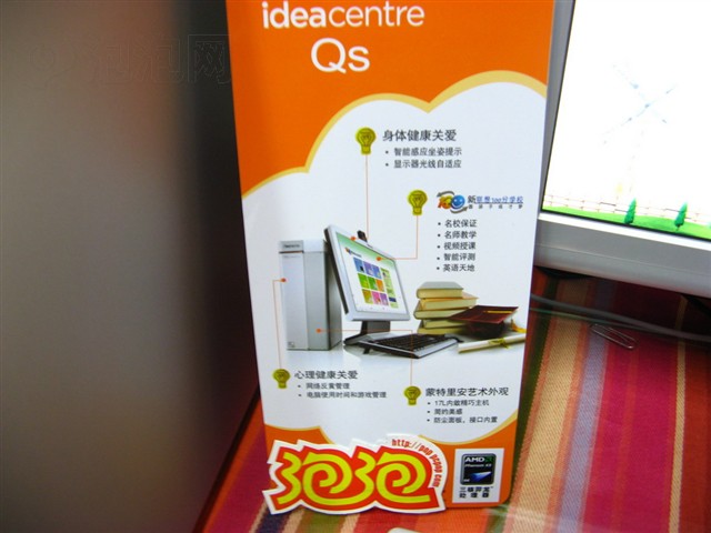 ����IdeaCentre Qs3030 ����ͼƬ5